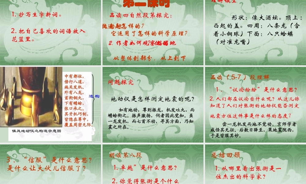 9张衡-(4)