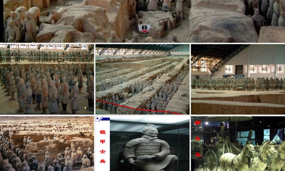 《秦兵马俑》PPT课件(1)-2