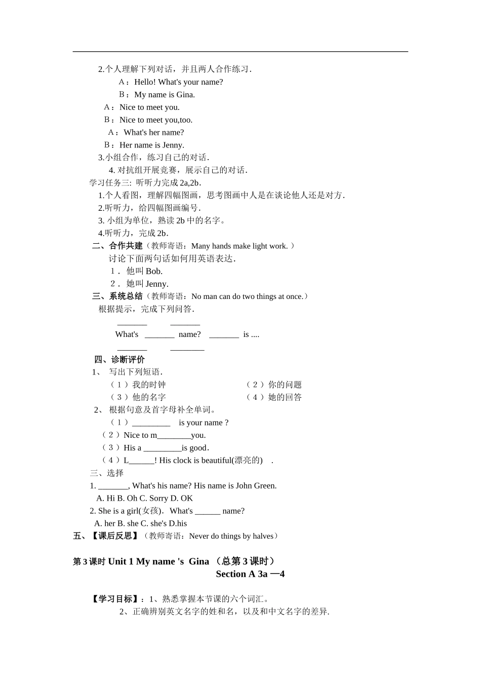 人教版七年级英语学案及练习题全套-(一-)_第3页