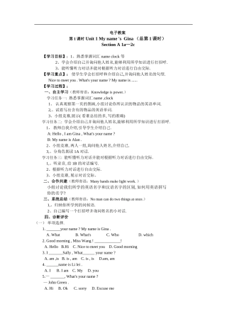 人教版七年级英语学案及练习题全套-(一-)