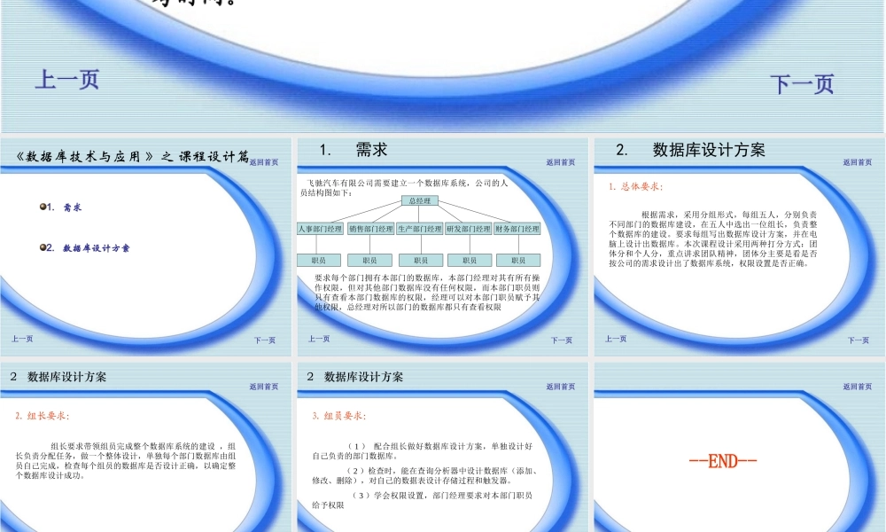 《数据库技术与应用-》之-课程设计