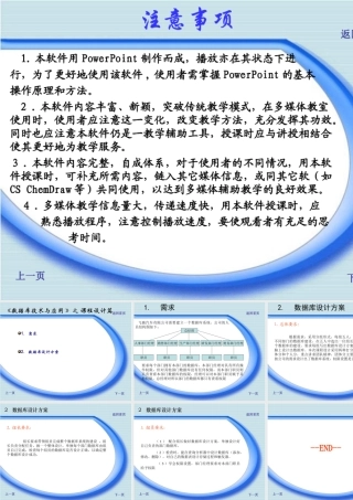 《数据库技术与应用-》之-课程设计