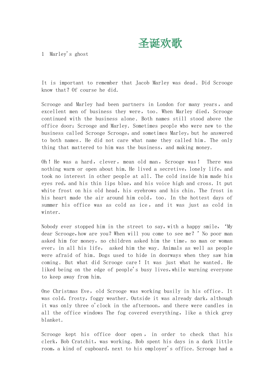 书虫—圣诞欢歌_第1页