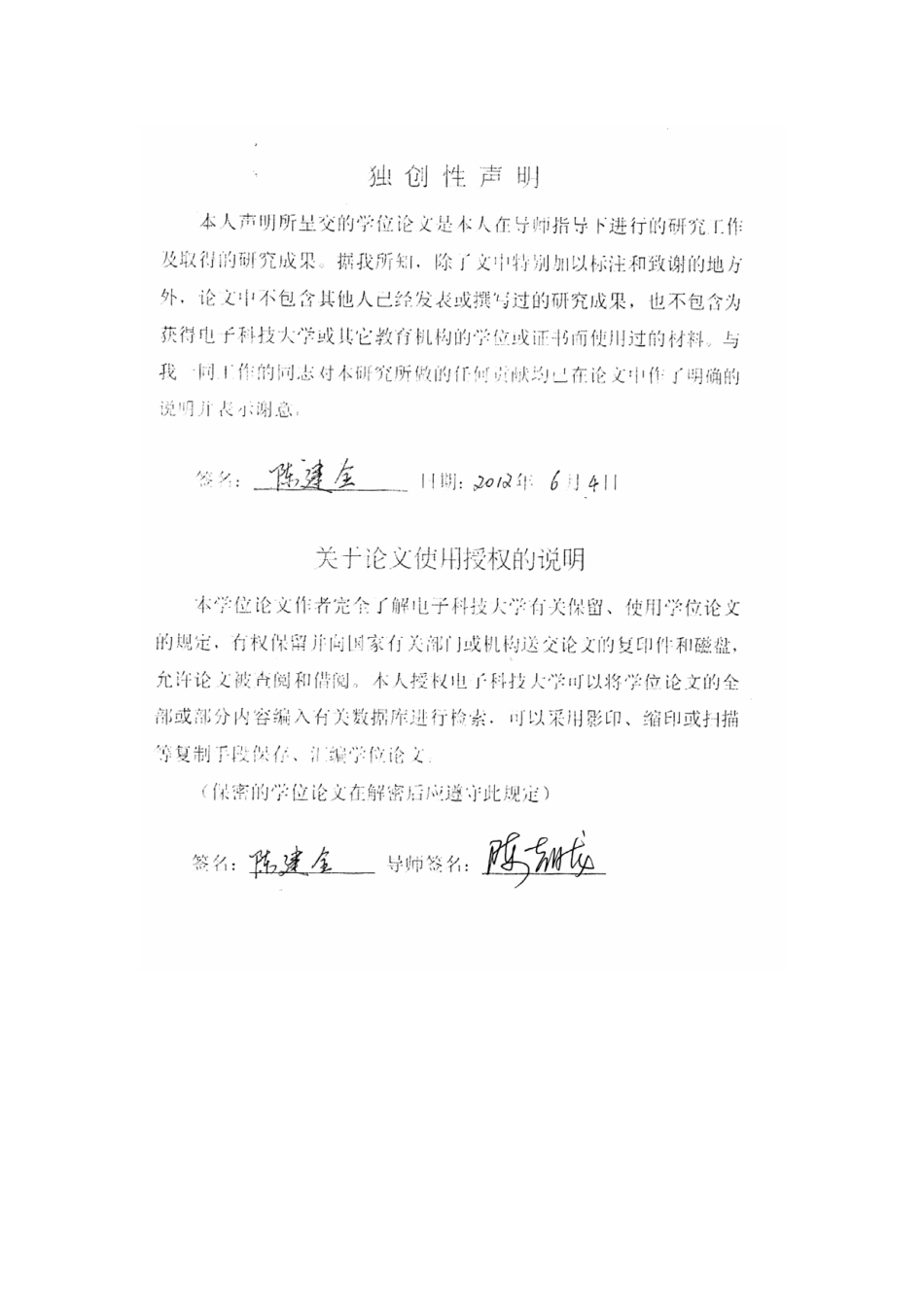 XY公司卫星导航接收机产业化项目可行性分析_第3页