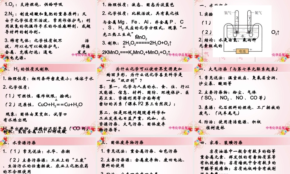 (用)上册复习PPT课件