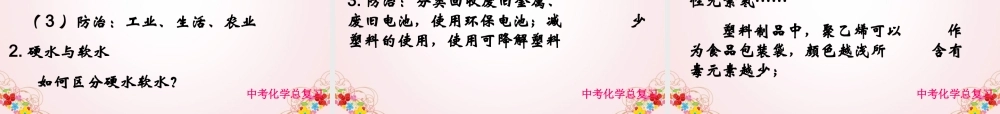 (用)上册复习PPT课件