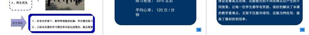 正面屈体扣球