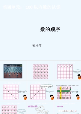 小学数学人教2011课标版一年级数的顺序-(5)