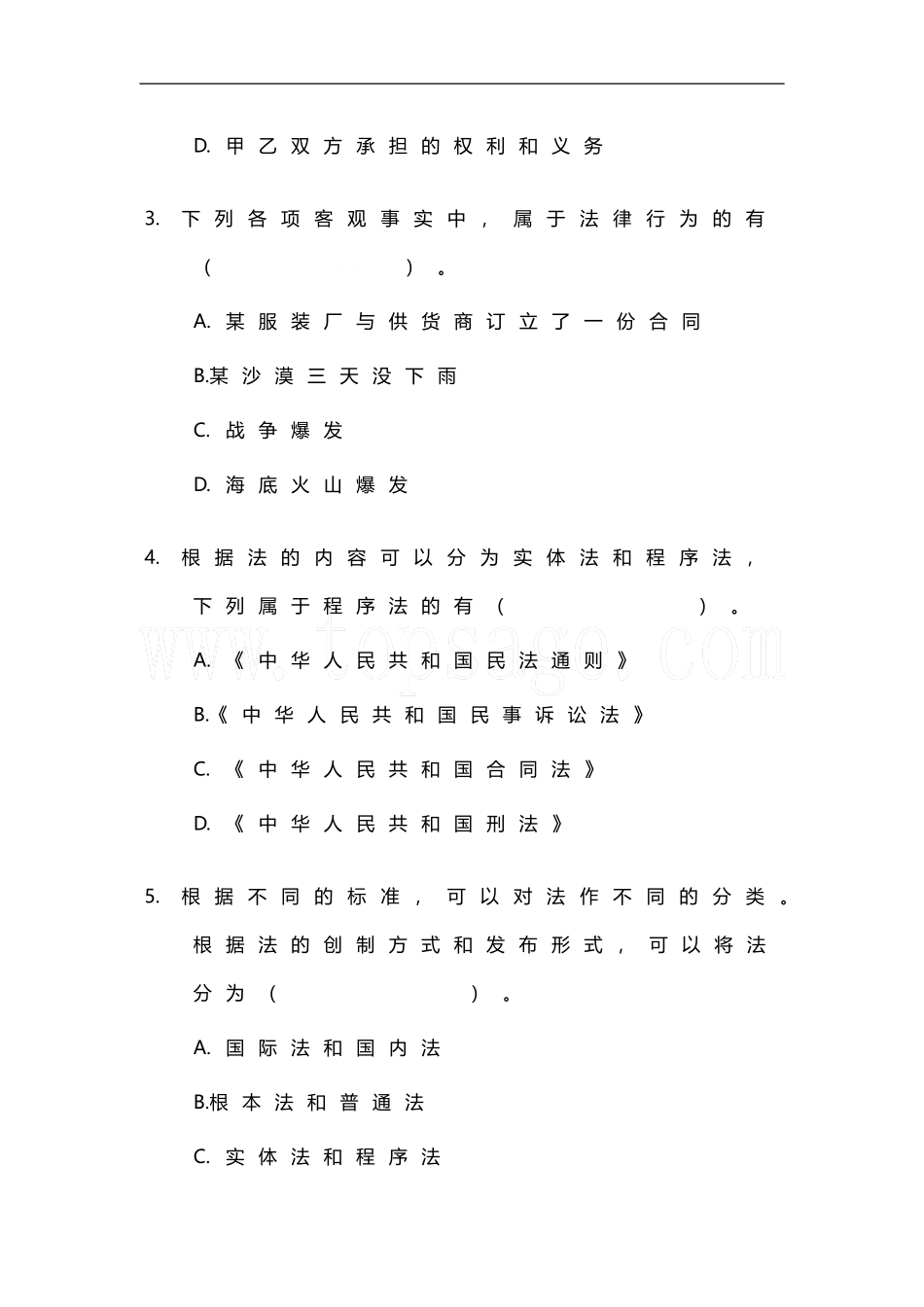 2011年初级会计考试-经济法基础-百题练(含答案)_第2页