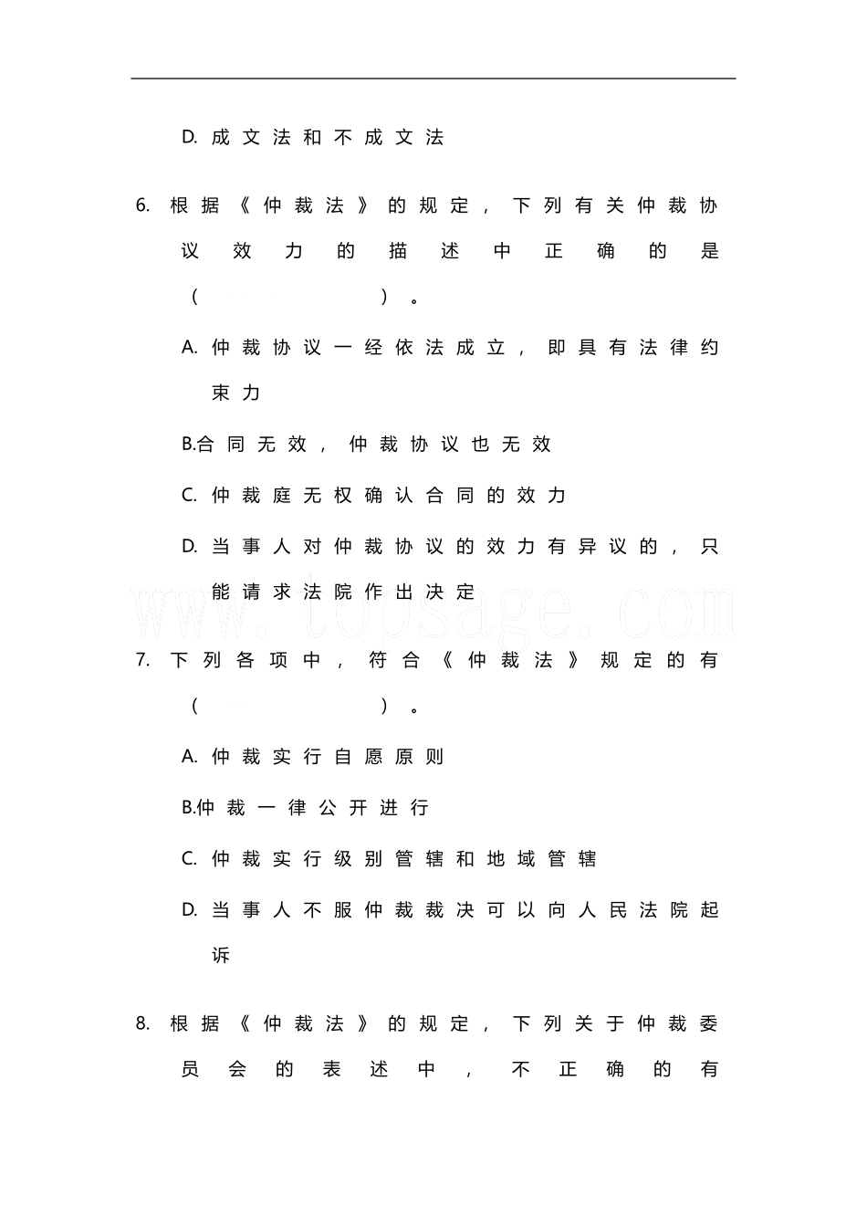 2011年初级会计考试-经济法基础-百题练(含答案)_第3页