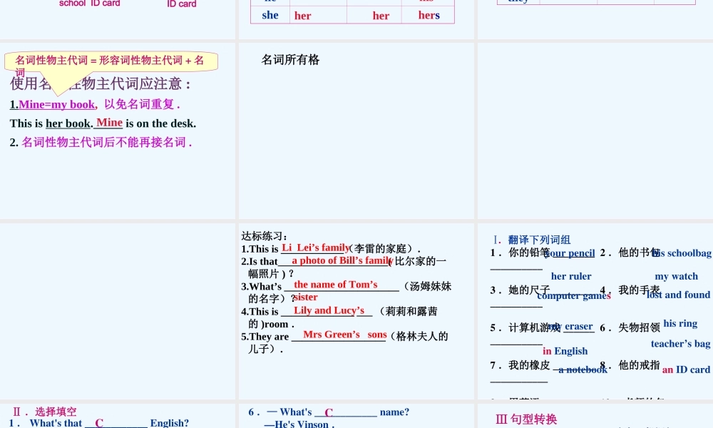 2012版新目标英语七年级上册Unit3复习