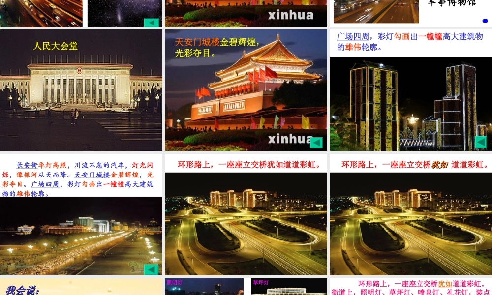 董亮亮-北京亮起来了