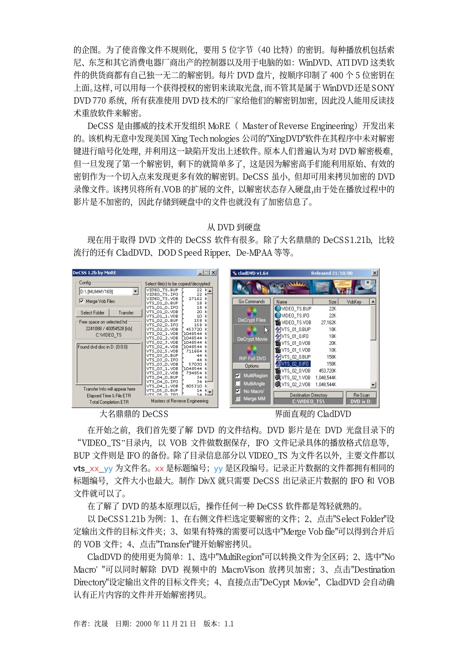 DIVX全中文制作最强攻略_第3页