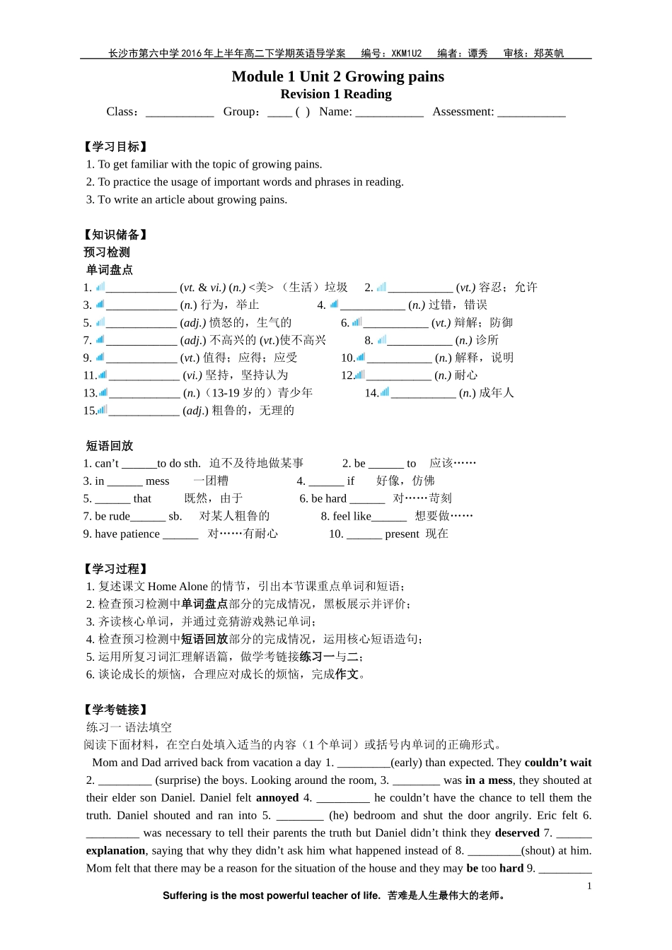 Reading(2)：Homealone_第1页