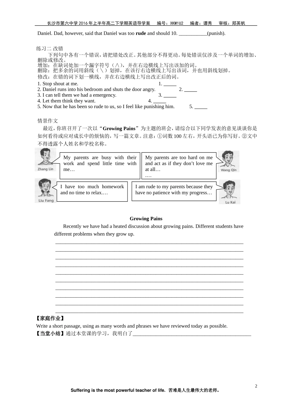 Reading(2)：Homealone_第2页