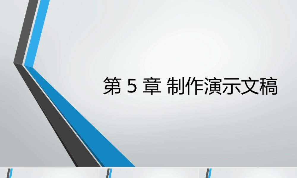 一、启动PowerPoint