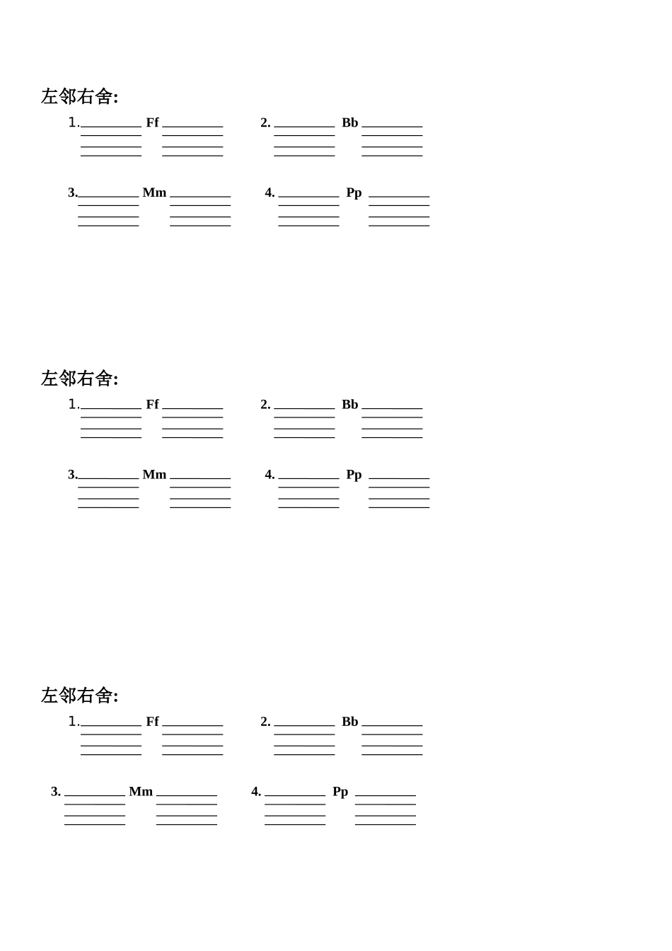 PartA-B-C&D_第1页