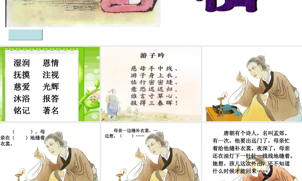 9母亲的恩情-(2)