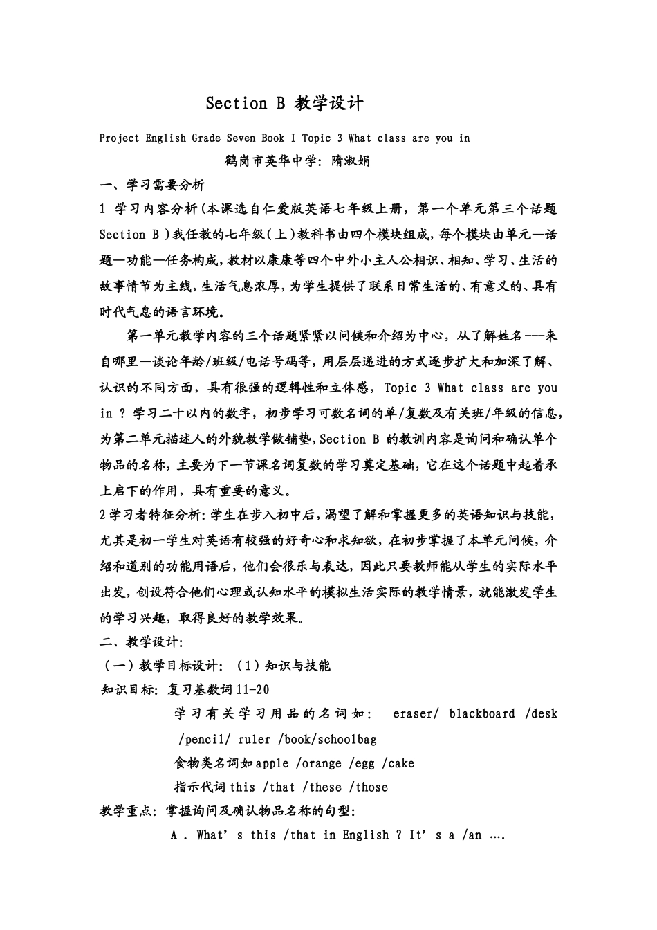 Project-English-Grade-Seven-Book-I-Topic-3-What-class-are-you-inSection-B-教学设计_第1页