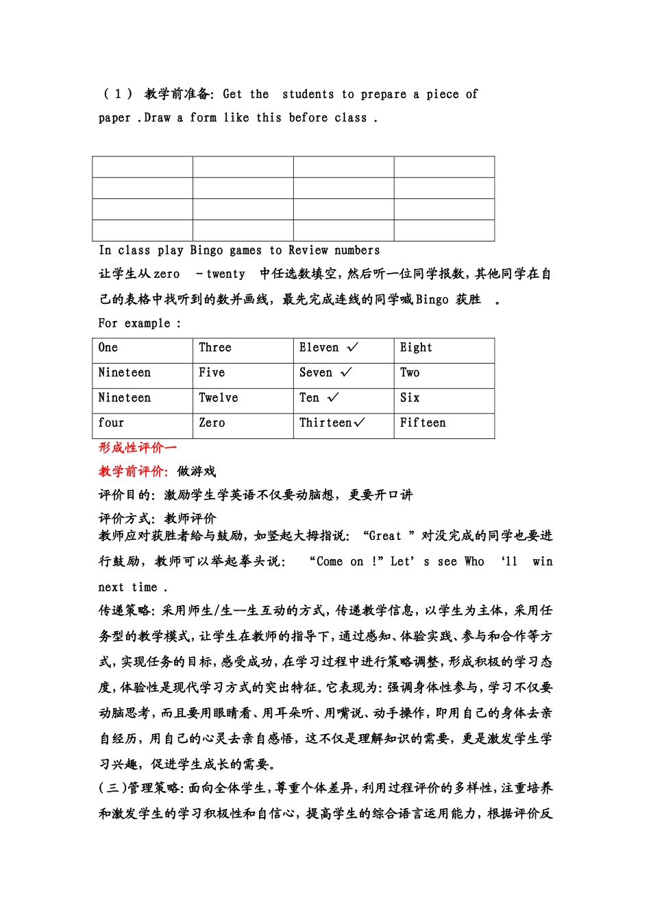 Project-English-Grade-Seven-Book-I-Topic-3-What-class-are-you-inSection-B-教学设计_第3页