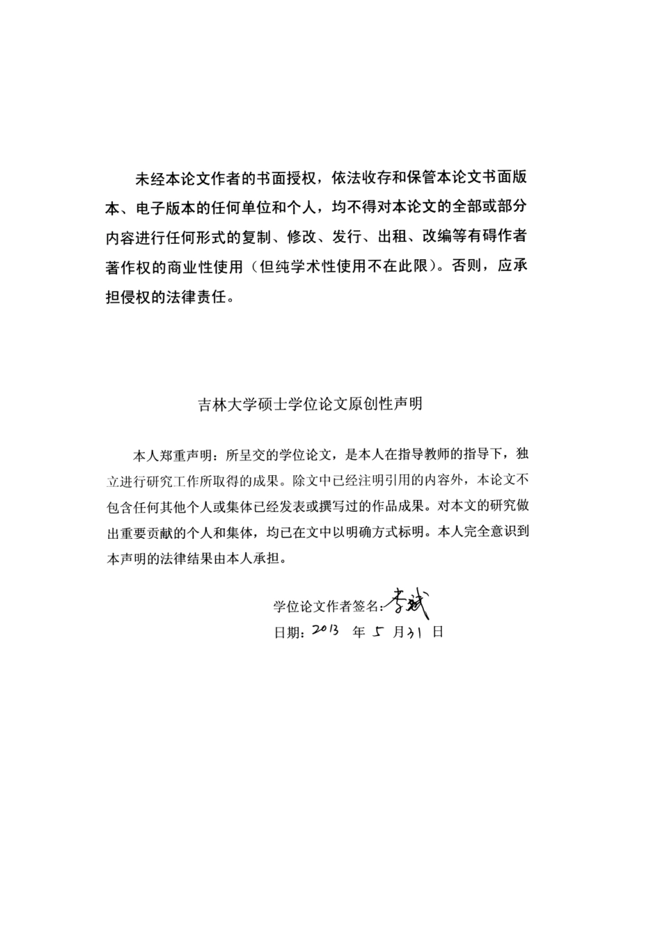 49-3MW风电场工程可行性研究_第3页