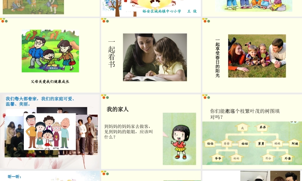 9我和我的家-(3)