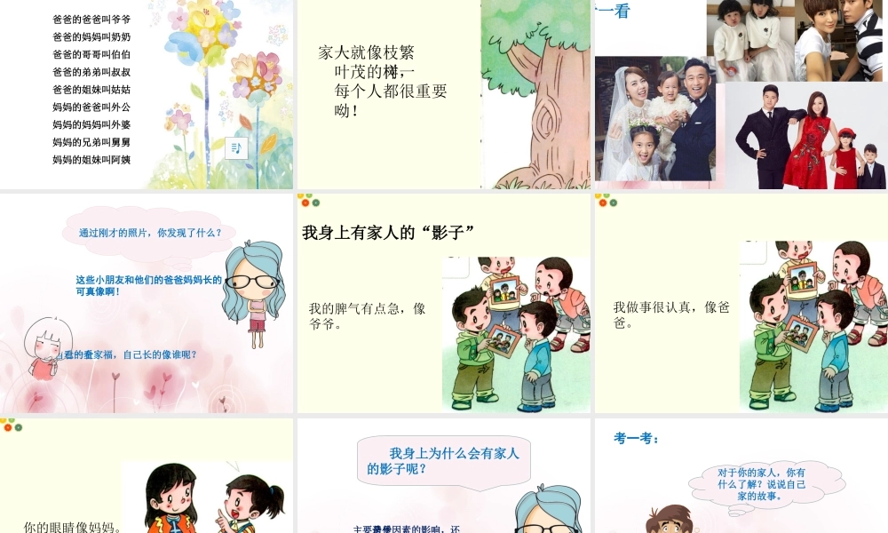 9我和我的家-(3)