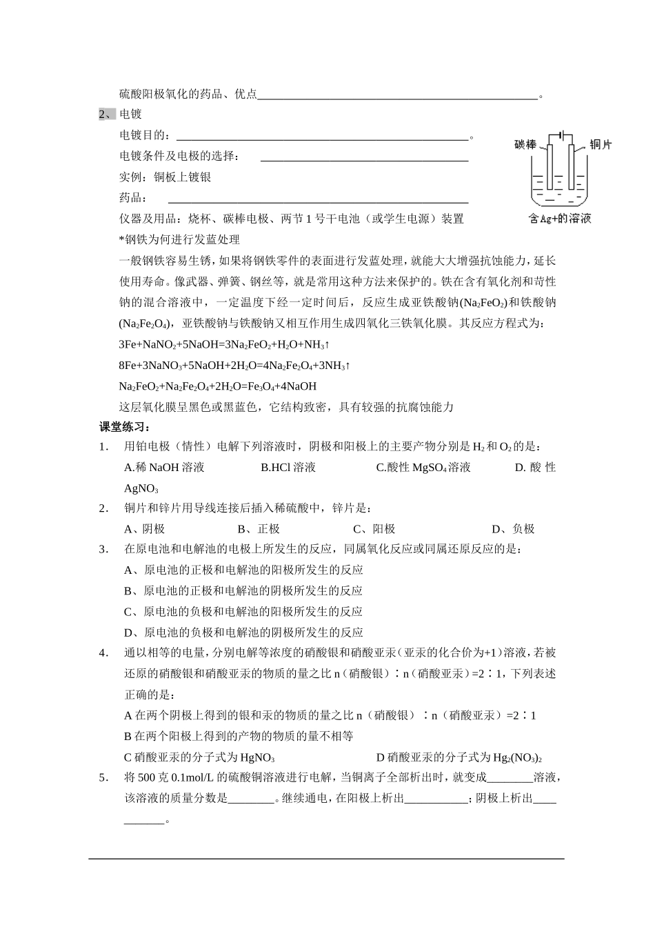 专题四材料加工与性能优化_第2页