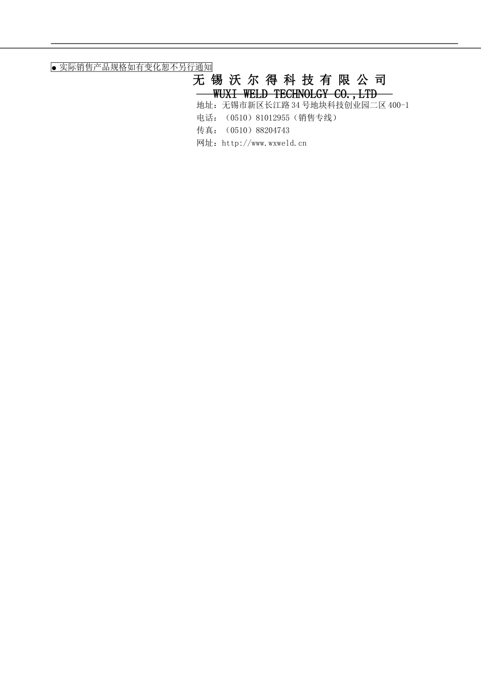 KM315液动控制熔接机_第3页