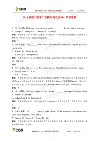 2014届高三英语二轮限时高效训练：单项选择50