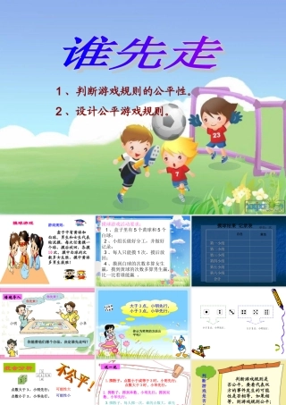 数学游戏-(2)