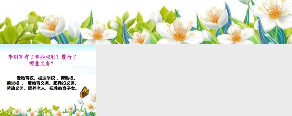 材料分析：李明的故事