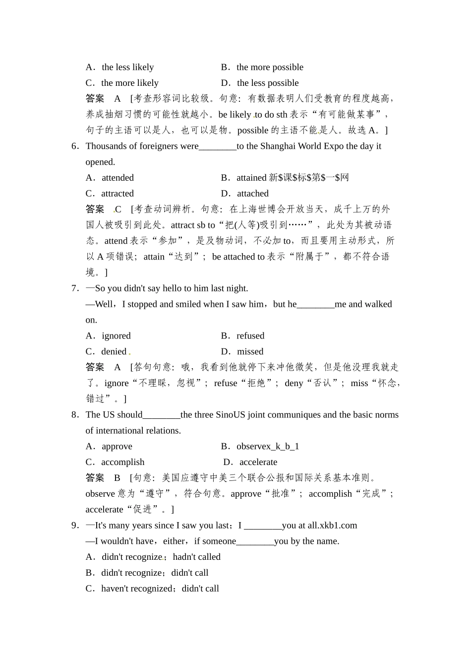2015译林版高考英语一轮-模块三-Unit-1复习题及答案解析_第2页