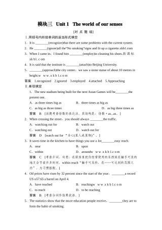 2015译林版高考英语一轮-模块三-Unit-1复习题及答案解析