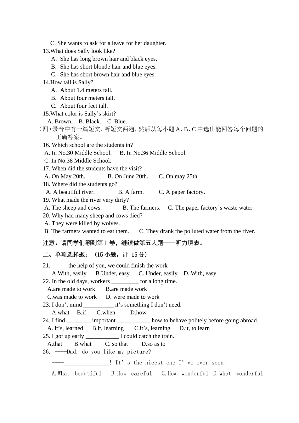 (淄博第十五中学)2011年学业水平考试(英语)试题11_第2页