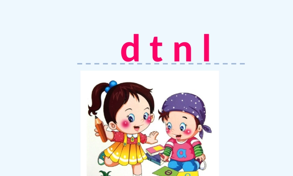 拼音4-d-t-n-l
