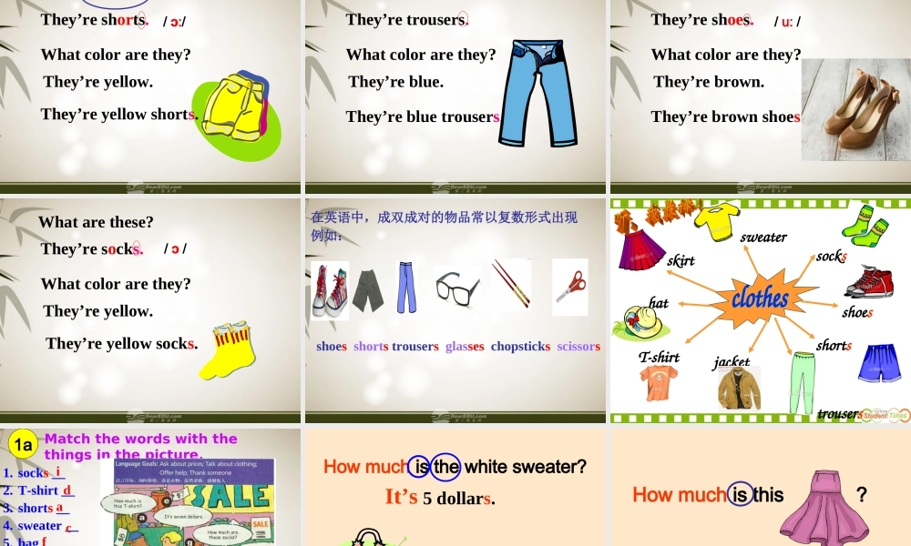 How-much-are-these-socks公开课课件