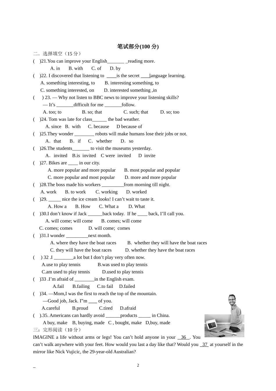 九年级半期英语试卷_第2页
