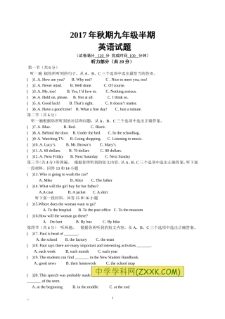 九年级半期英语试卷