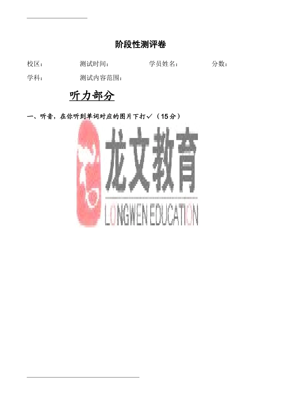 join-in-三年级上-期末测评卷_第1页