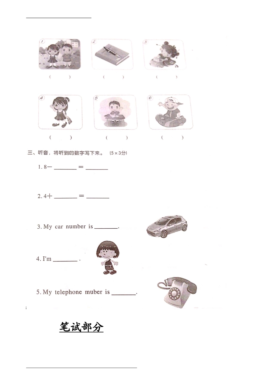 join-in-三年级上-期末测评卷_第3页
