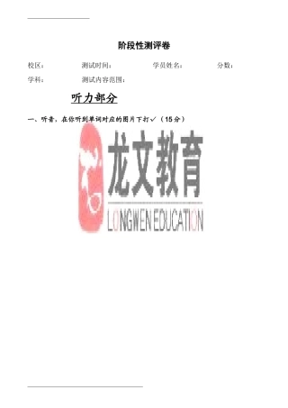 join-in-三年级上-期末测评卷