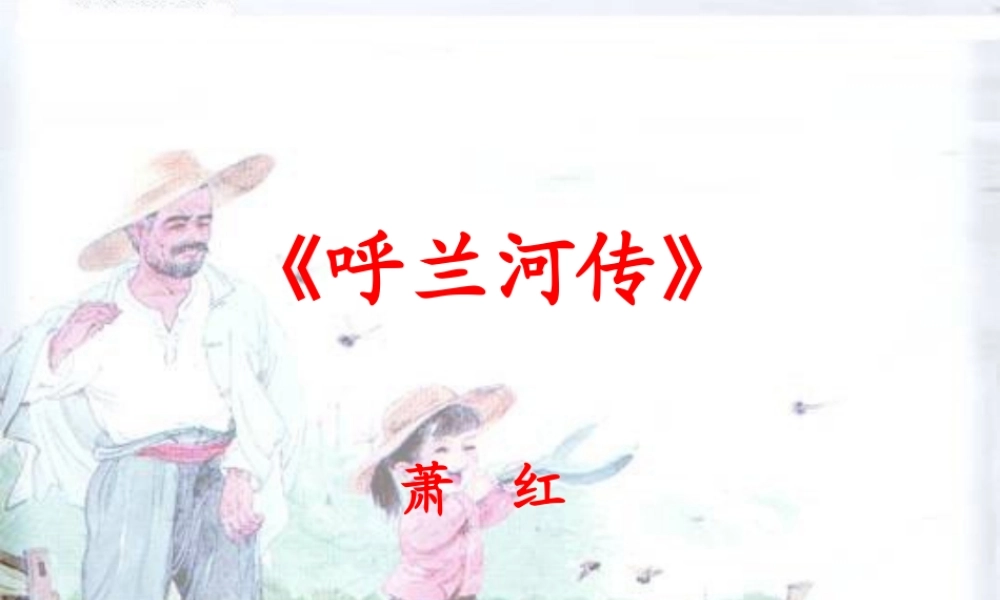 选读五我家有个大花园