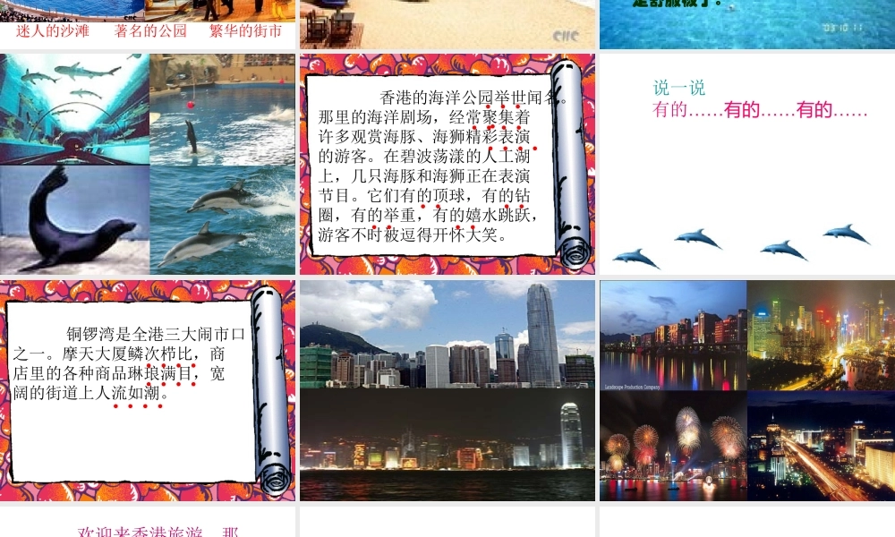 14、东方之珠