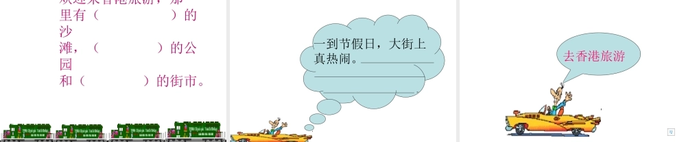 14、东方之珠