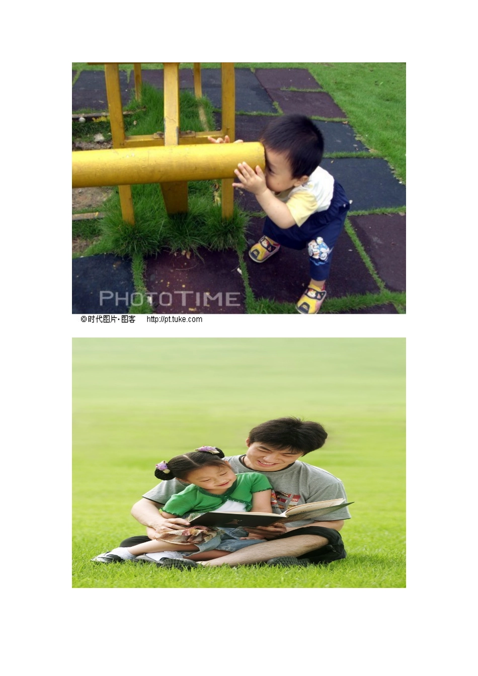 3一个中国孩子的呼声_第1页