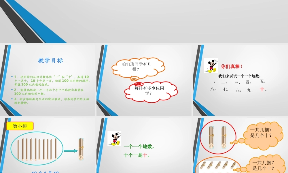 数数数的组成-(3)