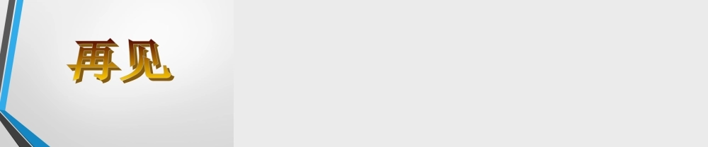 数数数的组成-(3)