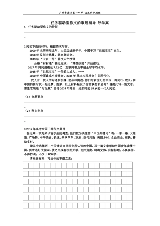 一、选好角度