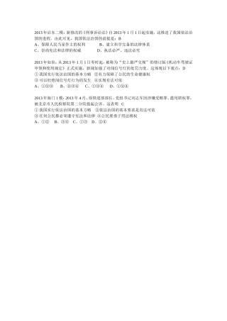 关键词：依法治国